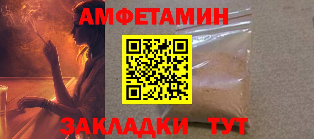 АМФЕТАМИН  Вход с VPN  Кинель  АМФЕТАМИН 97%  Амфетамин 