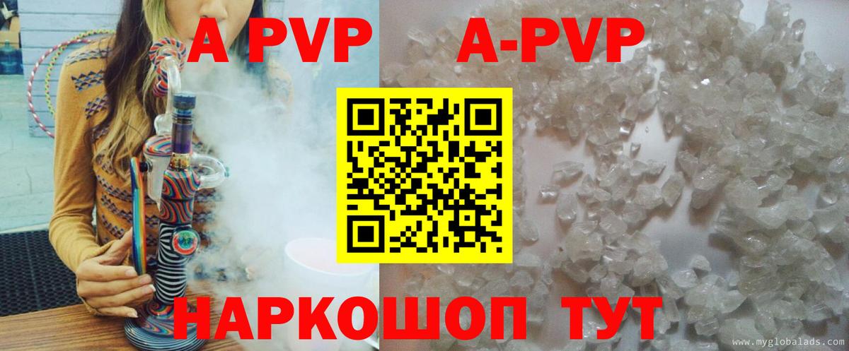 Alpha-PVP  Вход с VPN  A-PVP СК КРИС  Кинель  наркотики  Alfa_PVP СК 