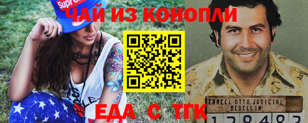 Canna-Cookies конопля  Вход с VPN  Кинель 