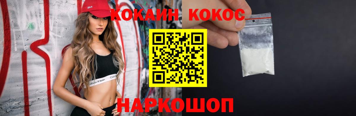 КОКАИН Перу  КОКАИН Перу  Вход с VPN  Кинель 