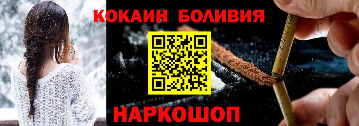 КОКАИН Перу Кинель