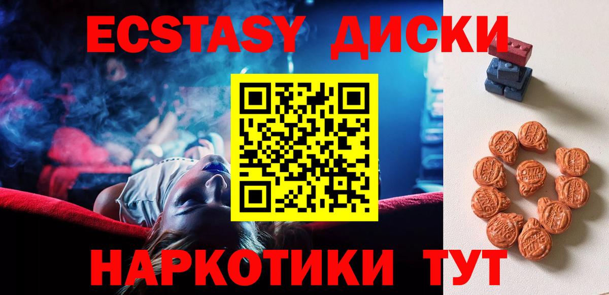 ЭКСТАЗИ  Ecstasy таблы  Вход с VPN  Кинель  Ecstasy бентли 