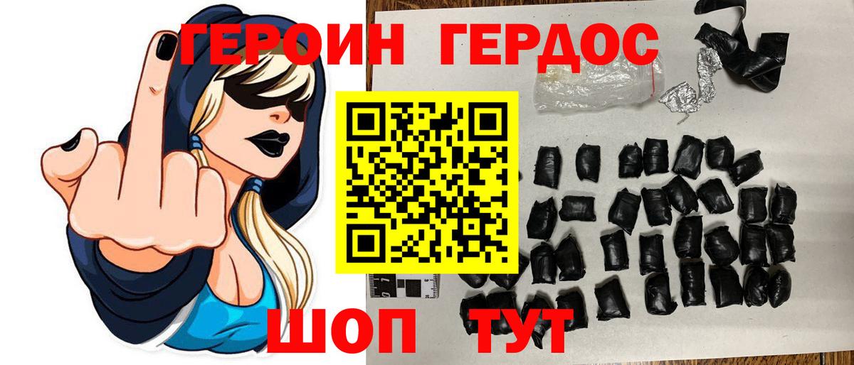 Героин афганец Кинель