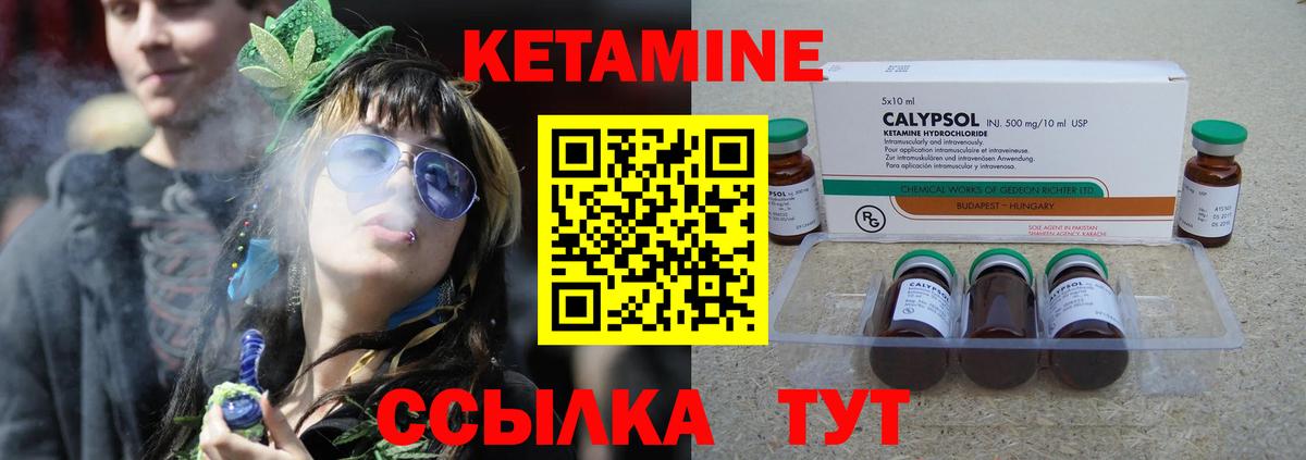 Кинель  Кетамин ketamine  Вход с VPN 