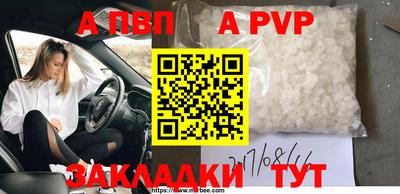 а пвп мука Конаково