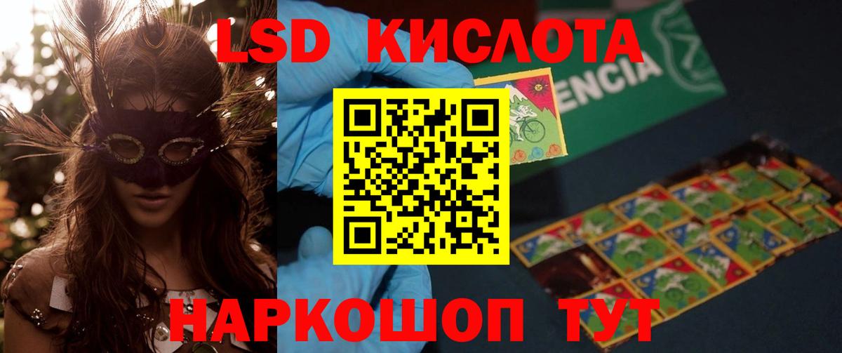 Лсд 25 экстази ecstasy Кинель