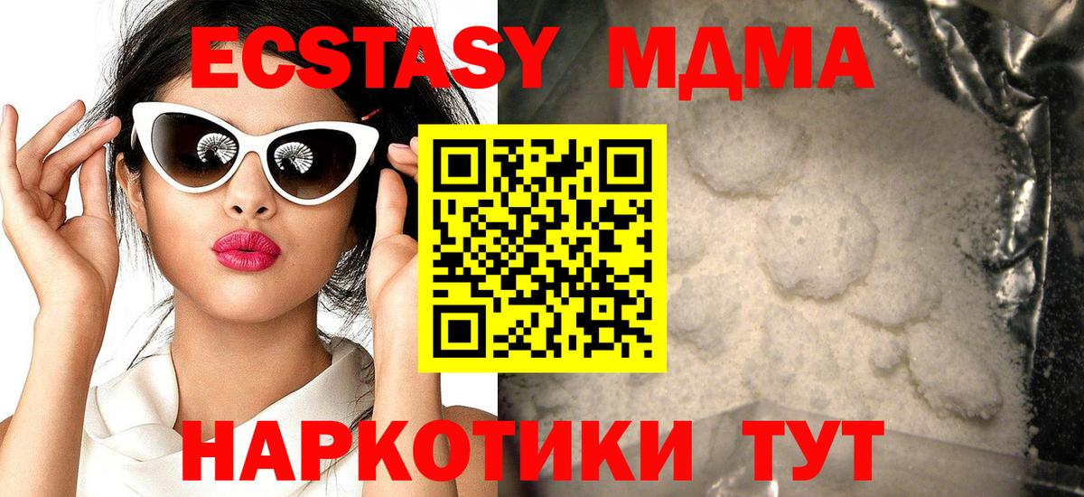 МДМА кристаллы Кинель