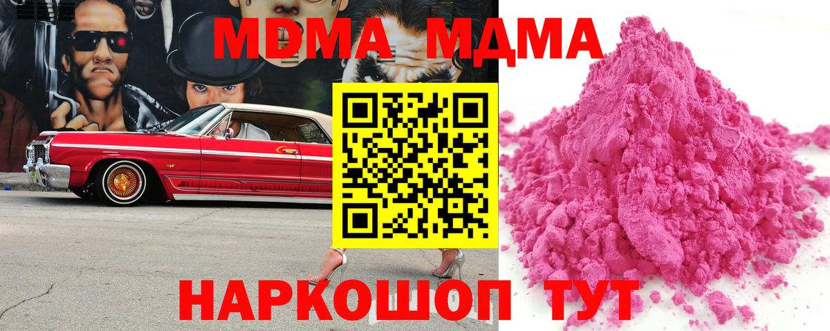 MDMA Molly  МДМА  Кинель  MDMA Molly  Вход с VPN 