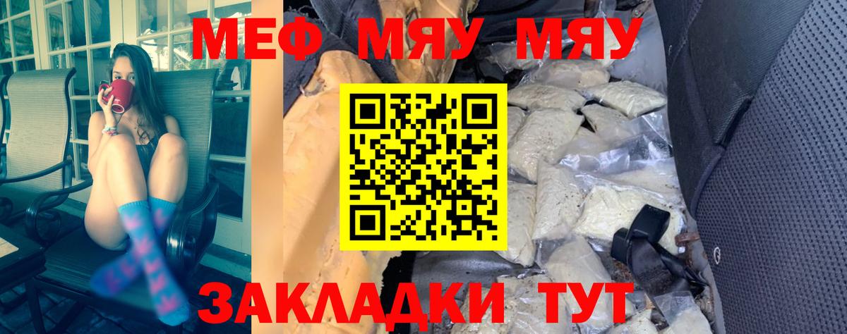 Меф  Меф mephedrone  Вход с VPN  МЕФ  Кинель  МЯУ-МЯУ 4 MMC 
