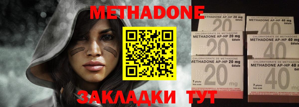 Метадон кристалл Кинель