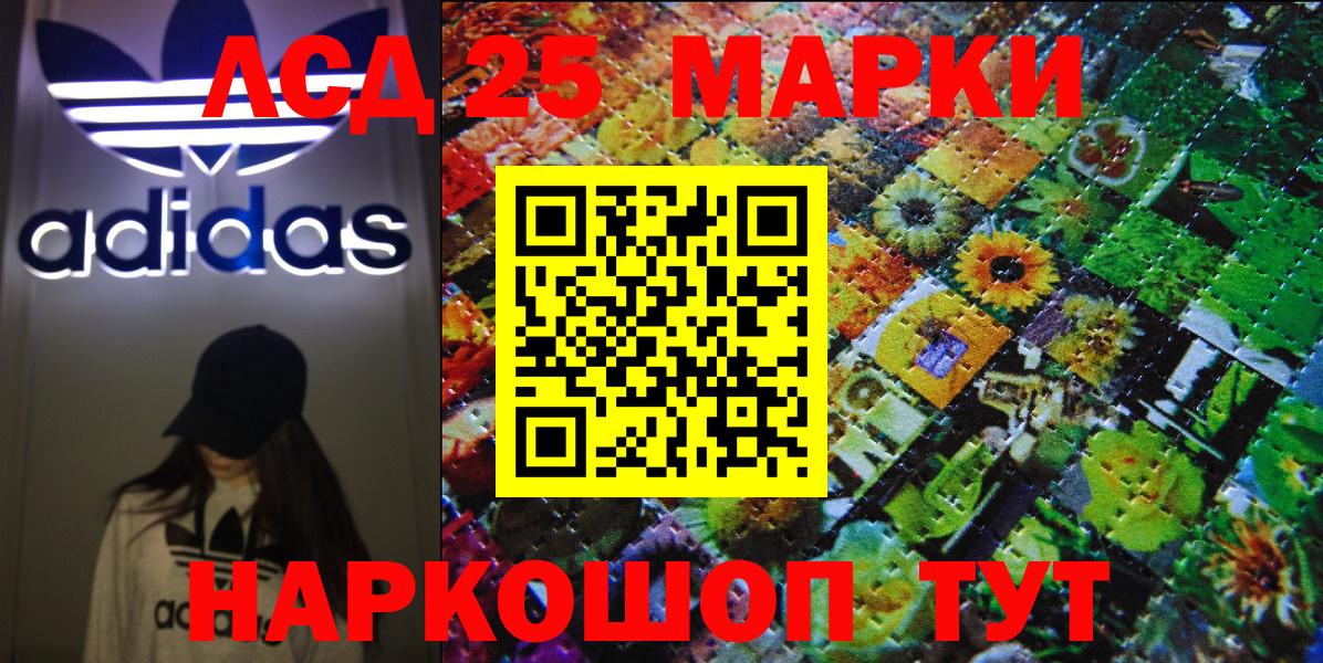 Кинель  Марки 25I-NBOMe 1500мкг  Вход с VPN  Марки 25I-NBOMe 1500мкг 