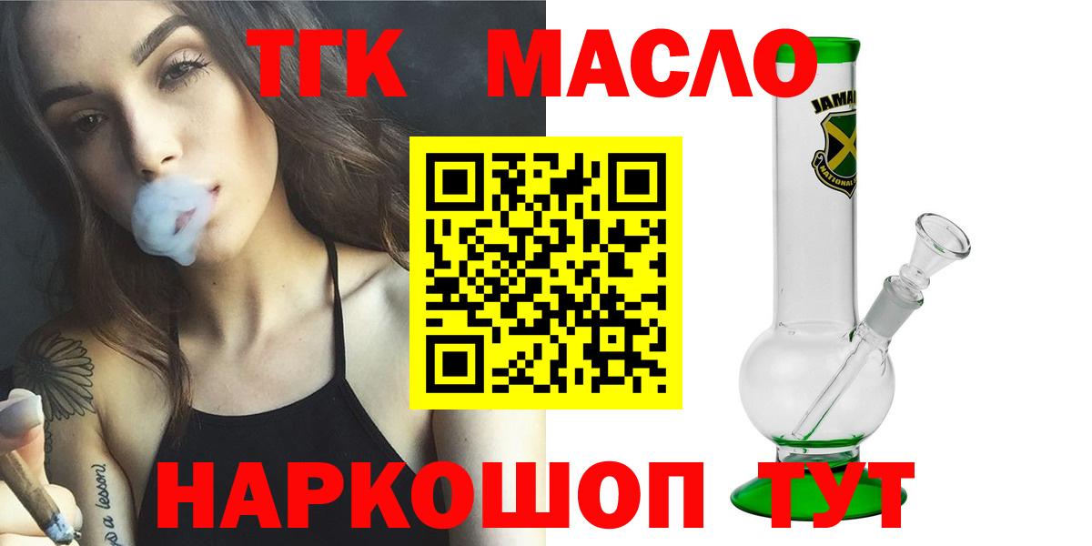 ТГК жижа Кинель